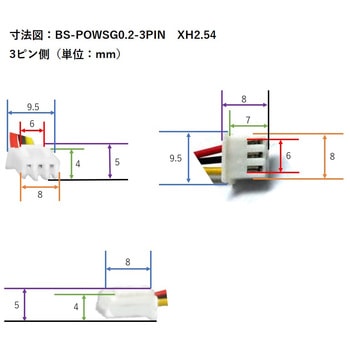 XH2.54 3pin 端子付きコネクタ ワイヤーケーブル bitstrong