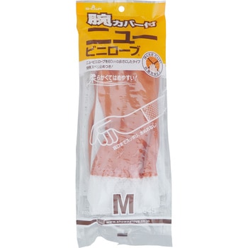腕カバー付ニュービニローブ ショーワグローブ