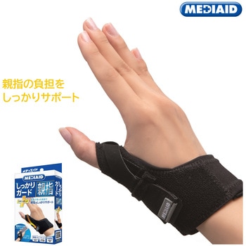 メディエイドサポーター しっかりガード 親指 スタンダード SIGMAX(シグマックス)