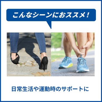 メディエイドサポーター しっかりガード 足首 テーピングプラス SIGMAX(シグマックス)