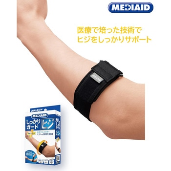 メディエイドサポーター しっかりガード ヒジ スタンダード SIGMAX(シグマックス)