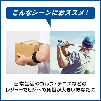 メディエイドサポーター しっかりガード ヒジ スタンダード SIGMAX(シグマックス)
