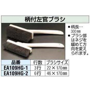 22x170mm 柄付左官ブラシ エスコ