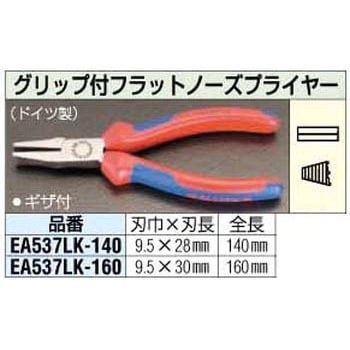 フラットノーズプライヤー エスコ