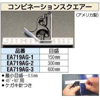 エスコ (ESCO) 150mm コンビネーションスクエアー EA719AG-1-