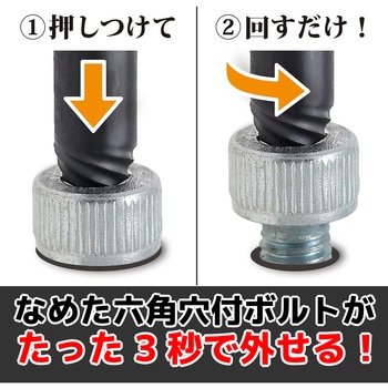 ネジモグラソケットセット エンジニア