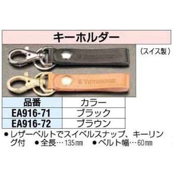 [ブラック] キーホルダー エスコ