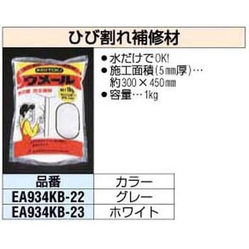 1kg [ホワイト] ひび割れ補修材 エスコ