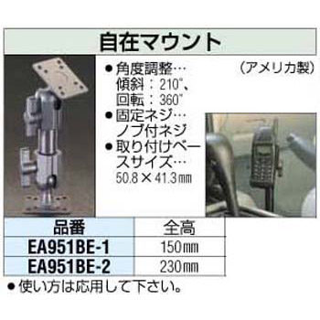 150mm 自在マウント エスコ 床束 鋼製束 通販モノタロウ Ea951be 1