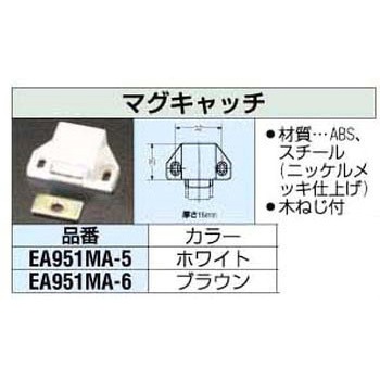 43mm [白] マグキャッチ エスコ