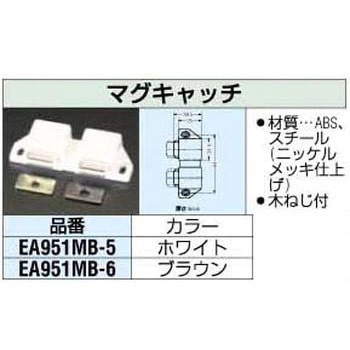 75mm [ブラウン] マグキャッチ エスコ
