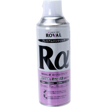 RA-420ML ローバルα 1本(420mL) ローバル 【通販サイトMonotaRO】