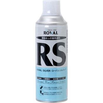 ローバルシルバーRS 1本(420mL) ローバル 【通販モノタロウ】 ローバルシルバーRS 1本(420mL) ローバル 【通販モノタロウ】