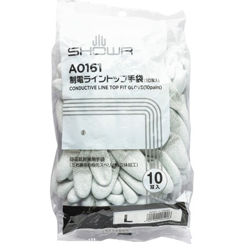 制電ライントップ手袋 ショーワグローブ