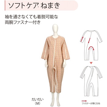 ソフトケアねまき スリーシーズン 竹虎