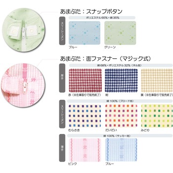 ソフトケアねまき スリーシーズン 竹虎