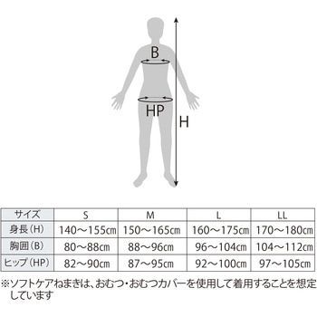 ソフトケアねまき スリーシーズン 竹虎