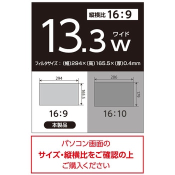 PC用のぞき見防止フィルタ ブルーライトカット 紫外線カット リバーシブル仕様 ナカバヤシ