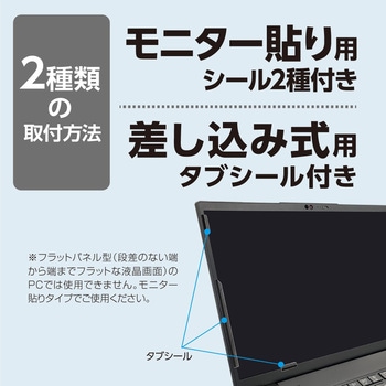 PC用のぞき見防止フィルタ ブルーライトカット 紫外線カット リバーシブル仕様 ナカバヤシ