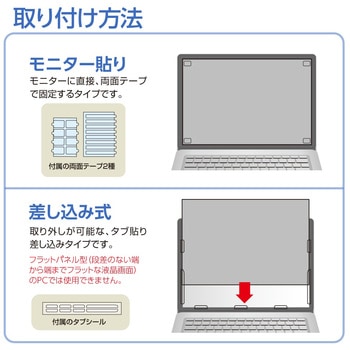 PC用のぞき見防止フィルタ ブルーライトカット 紫外線カット リバーシブル仕様 ナカバヤシ