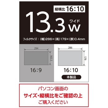 PC用のぞき見防止フィルタ ブルーライトカット 紫外線カット リバーシブル仕様 ナカバヤシ