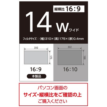 PC用のぞき見防止フィルタ ブルーライトカット 紫外線カット リバーシブル仕様 ナカバヤシ