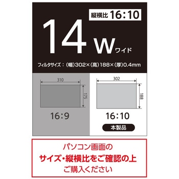 PC用のぞき見防止フィルタ ブルーライトカット 紫外線カット リバーシブル仕様 ナカバヤシ