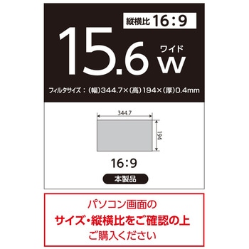 PC用のぞき見防止フィルタ ブルーライトカット 紫外線カット リバーシブル仕様 ナカバヤシ