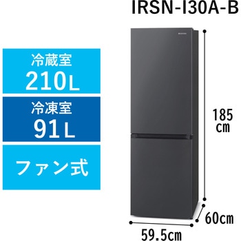 冷凍冷蔵庫 301L 霜取り不要 アイリスオーヤマ
