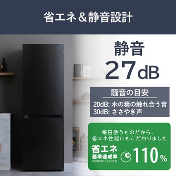 冷凍冷蔵庫 301L 霜取り不要 アイリスオーヤマ