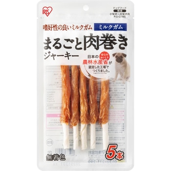 まるごと肉巻きジャーキーミルクガム5本 アイリスオーヤマ