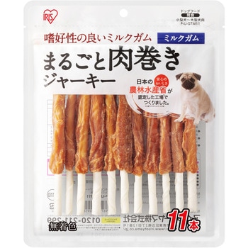 まるごと肉巻きジャーキーミルクガム11本 アイリスオーヤマ