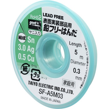 鉛フリーリール巻はんだ goot(太洋電機産業)