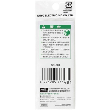 鉛フリーはんだ プリント基板用 goot(太洋電機産業)