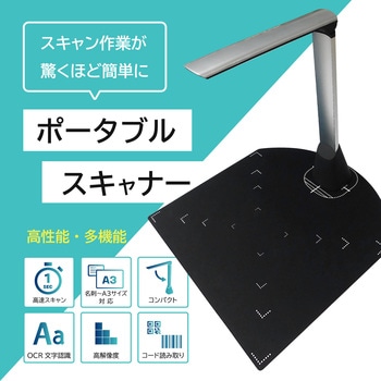 AI ドキュメントスキャナー A3サイズ対応 ブロードウォッチ