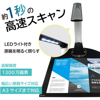 AI ドキュメントスキャナー A3サイズ対応 ブロードウォッチ