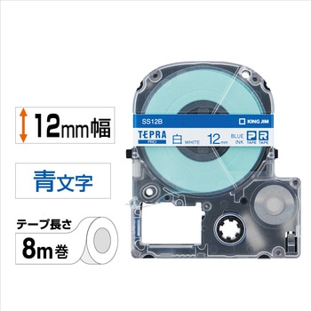テプラPROテープ 白ラベル(青文字) キングジム