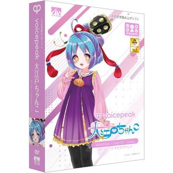 VOICEPEAK 大江戸ちゃんこ AHS