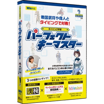タイピング学習ソフト パーフェクトキーマスター Win版 山屋商店