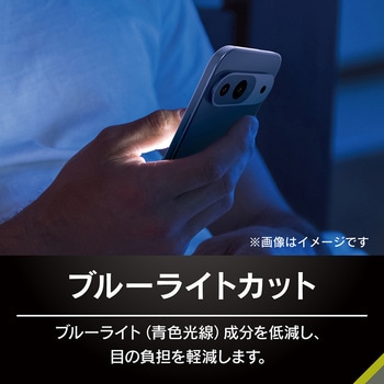 Google Pixel 9 / 9 Pro フルカバー のぞき見防止 画面保護強化ガラス 位置ピタ 光沢 トリニティ