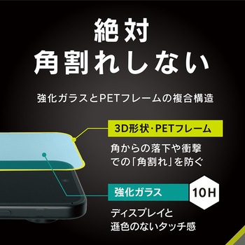 Google Pixel 9 / 9 Pro [FLEX 3D] 黄色くないブルーライト低減 複合フレームガラス ブラック トリニティ