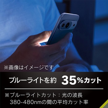 Google Pixel 9 / 9 Pro [FLEX 3D] 黄色くないブルーライト低減 複合フレームガラス ブラック トリニティ