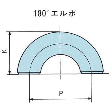 突合せ溶接継手 (黒) 180°ロングエルボ