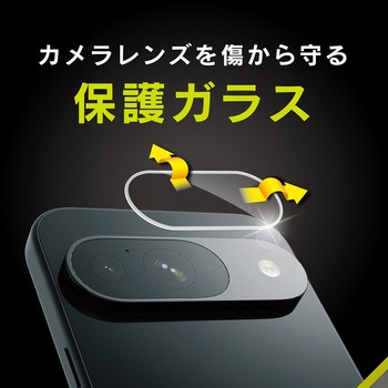 Google Pixel 9 高透明 衝撃吸収 レンズ保護フレームガラス - トリニティ