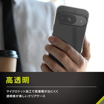 Google Pixel 9 / 9 Pro [Aegis] フルカバー TPUケース クリア トリニティ