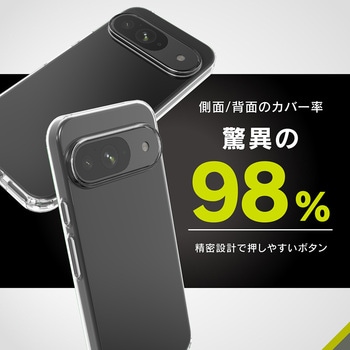 Google Pixel 9 / 9 Pro [Aegis] フルカバー TPUケース クリア トリニティ