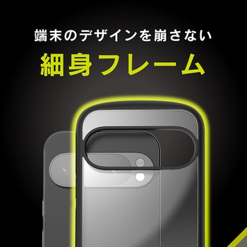 Google Pixel 9 / 9 Pro [LIGHT SHIELD] 衝撃吸収 ハイブリッドケース ブラック トリニティ