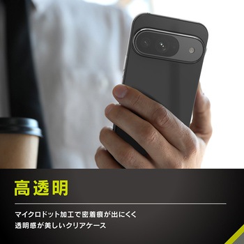 Google Pixel 9 / 9 Pro [AIR-REAL INVISIBLE] 極薄軽量ケース クリア トリニティ