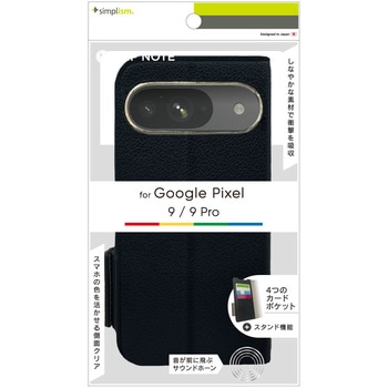 Google Pixel 9 / 9 Pro [FlipNote] 耐衝撃フリップノートケース ブラック トリニティ