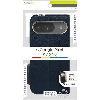 Google Pixel 9 / 9 Pro [FlipNote] 耐衝撃フリップノートケース ネイビー トリニティ